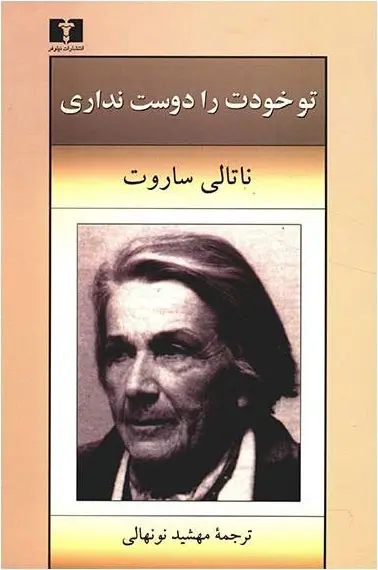 جلد کتاب تو خودت را دوست نداری